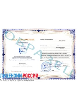Образец удостоверение  Касимов Повышение квалификации реставраторов